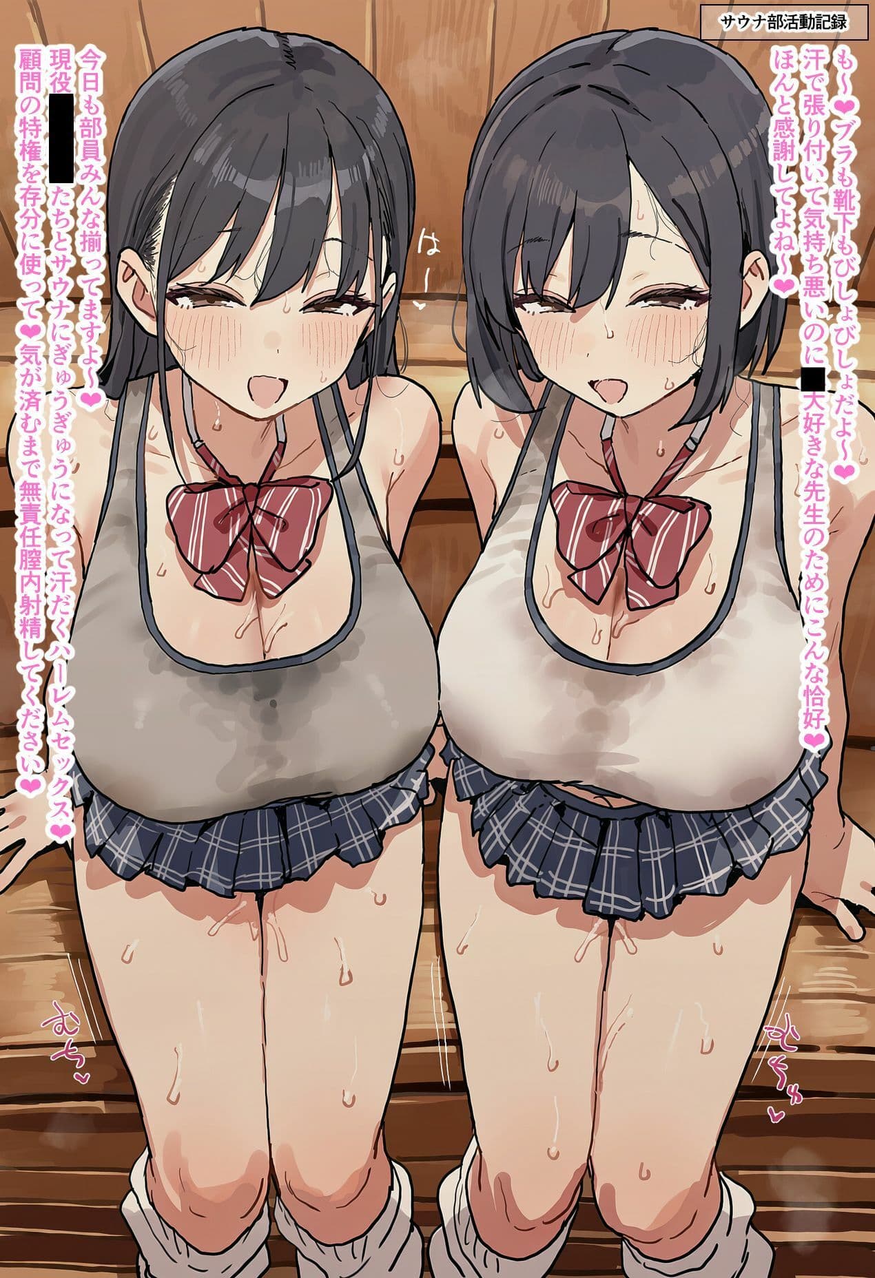 まだ学校に通っている若くて巨乳のメスたちと超都合よく好き放題に生交尾しまくる短編まとめ8 サンプル8