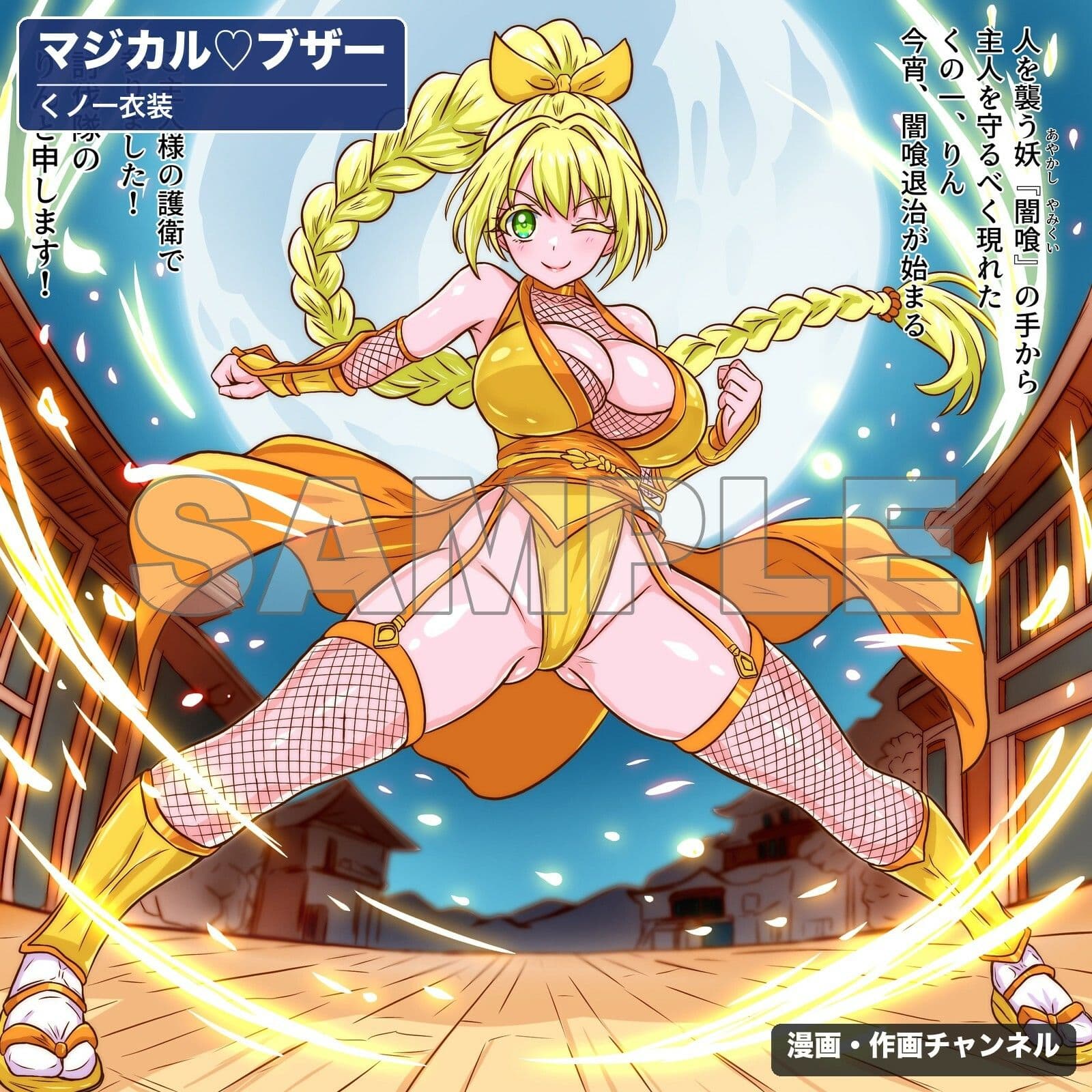 魔法少女マジカルラブブザー 敗北総集編〜210枚・状態異常差分つき〜 サンプル3