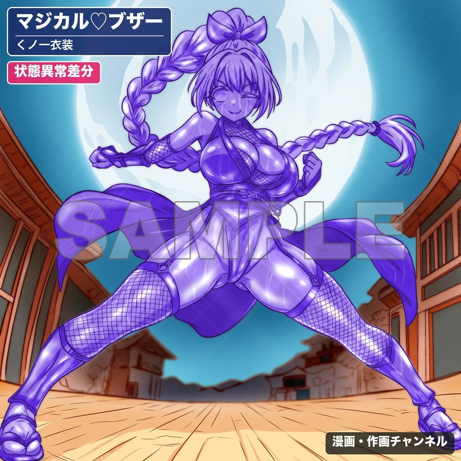 魔法少女マジカルラブブザー 敗北総集編〜210枚・状態異常差分つき〜 サンプル10