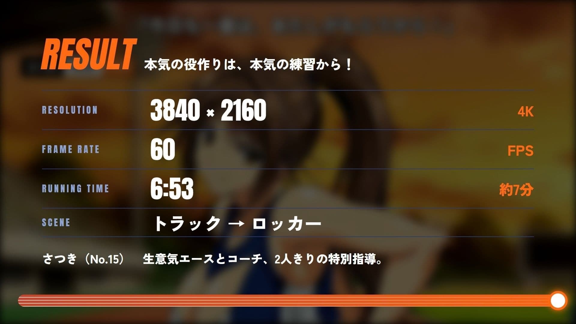 【生意気エースとコーチ2人きりの特別指導】 本気の役作りは本気の練習から！ サンプル10