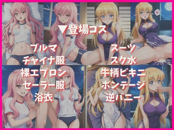 ル○ズ＆テ○ファニア・ウエストウッドと密着同棲コスプレ即ハメ性活 サンプル4
