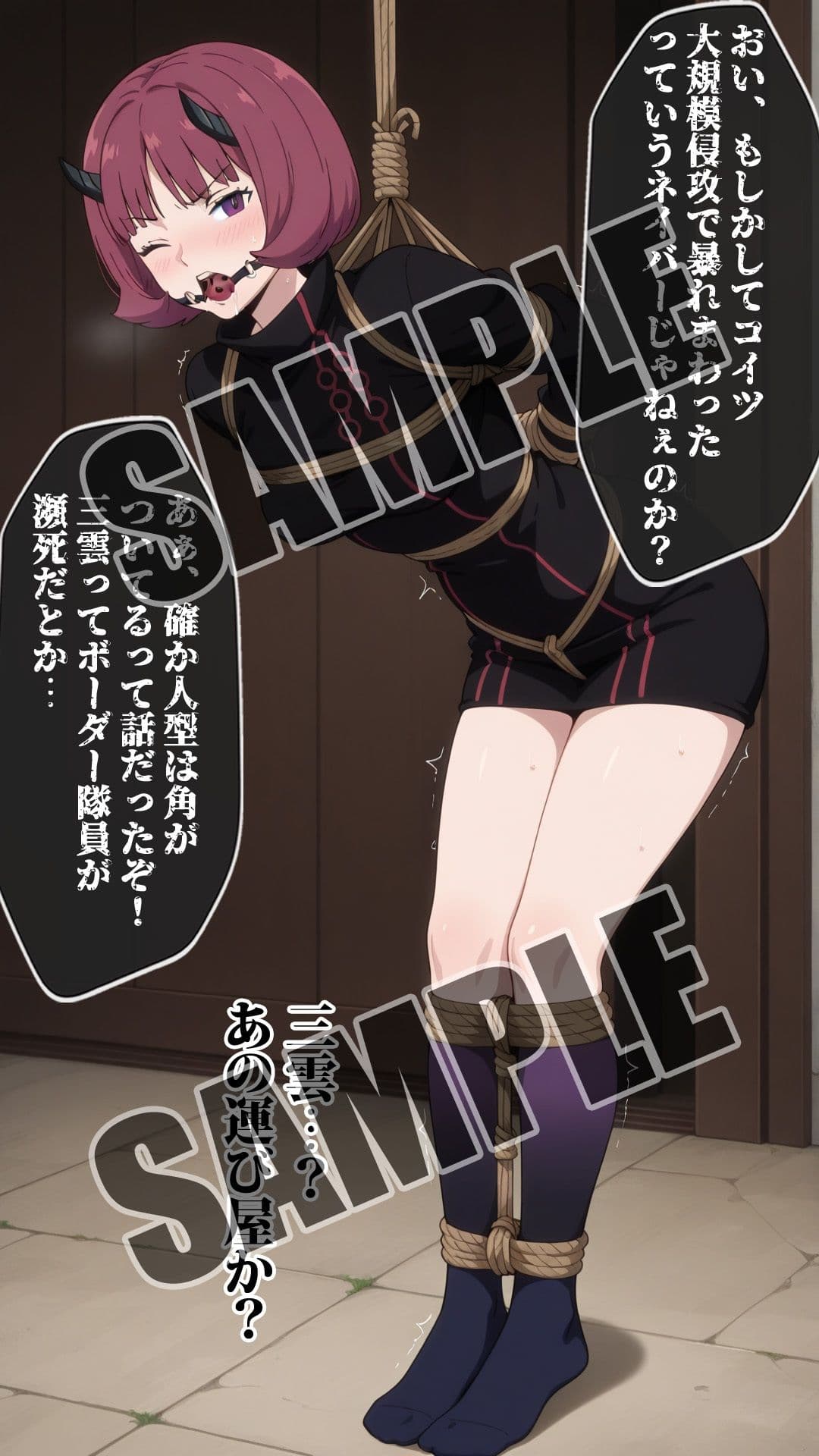 ワールド〇リガー ミラ緊縛凌● Vol.2 サンプル1