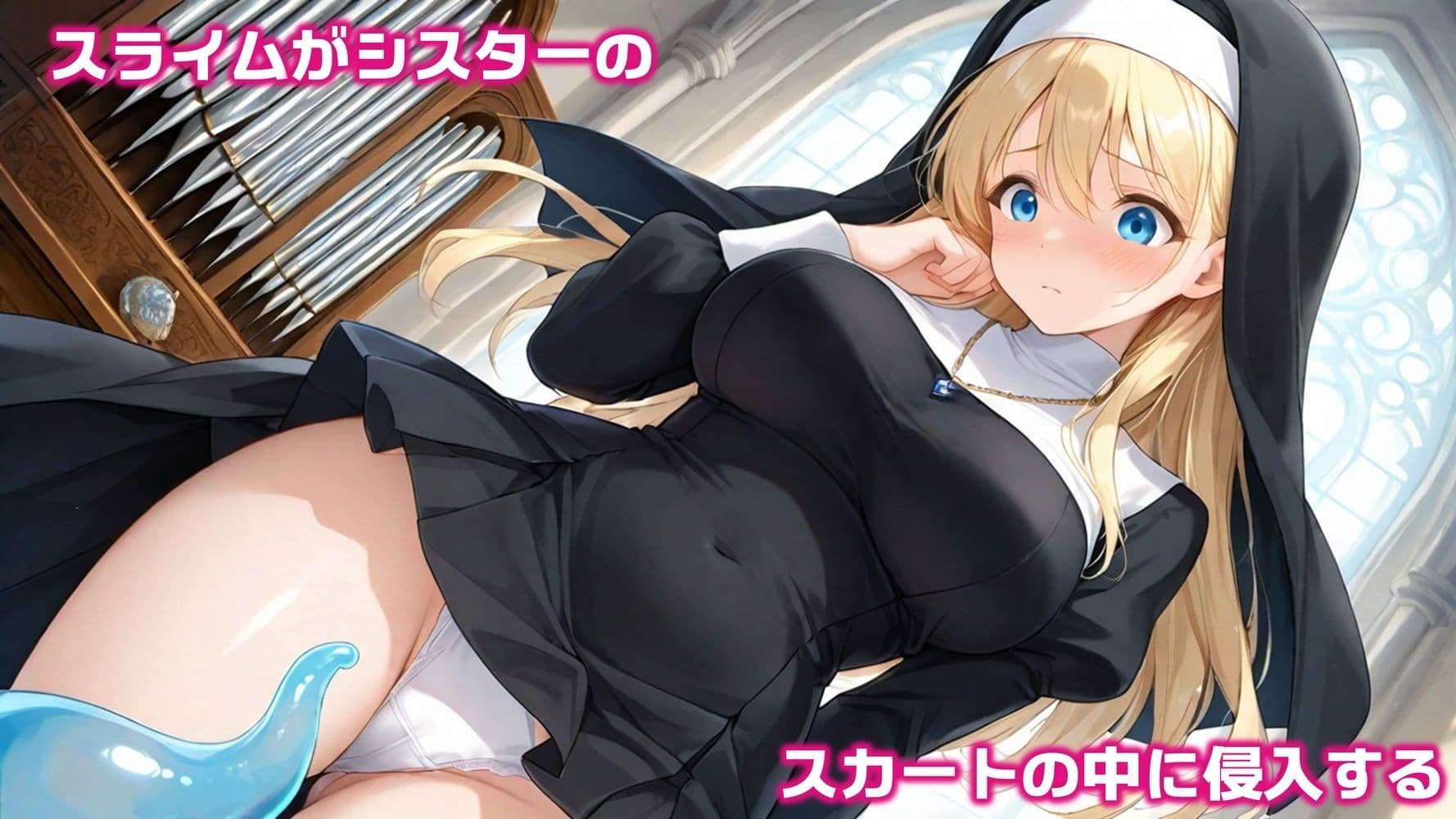 触手スライムに転生3 サンプル2