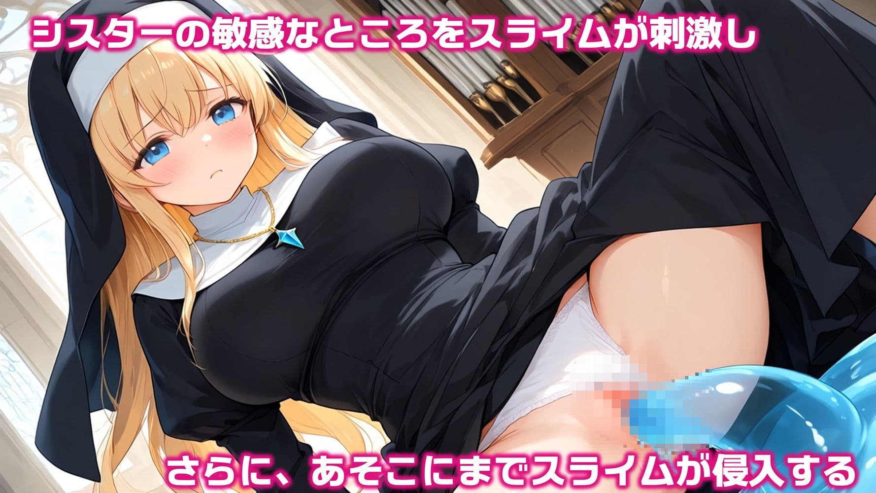 触手スライムに転生3 サンプル3