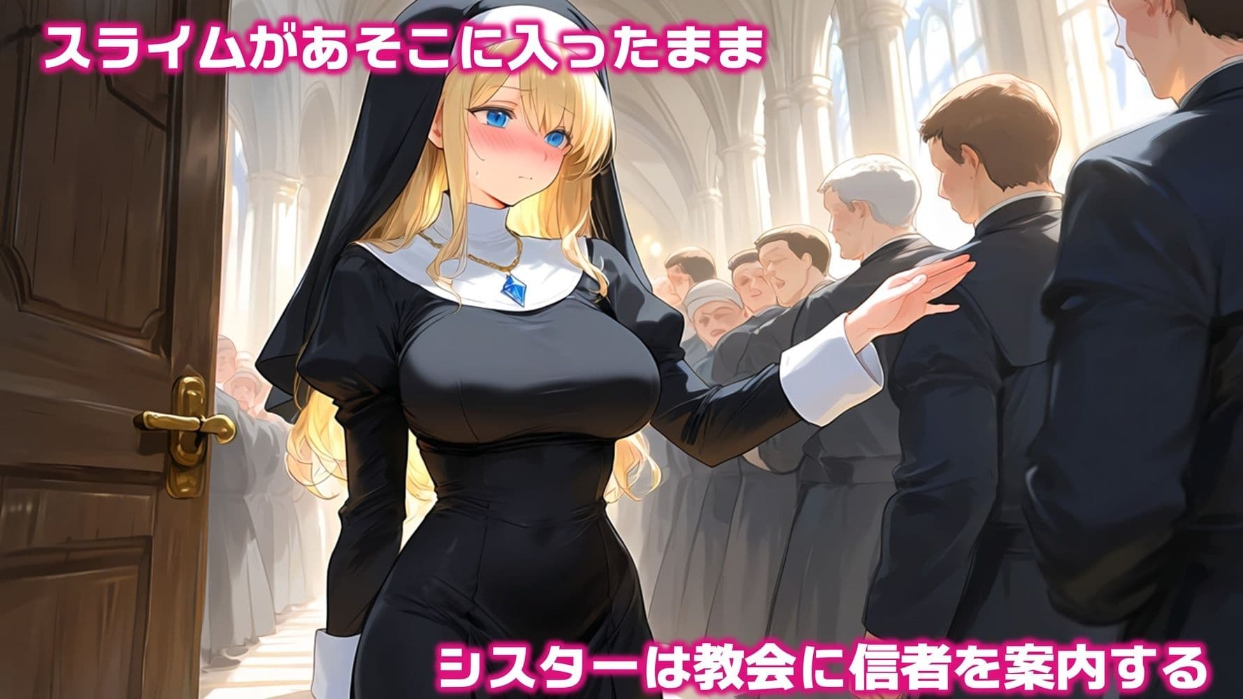 触手スライムに転生3 サンプル4