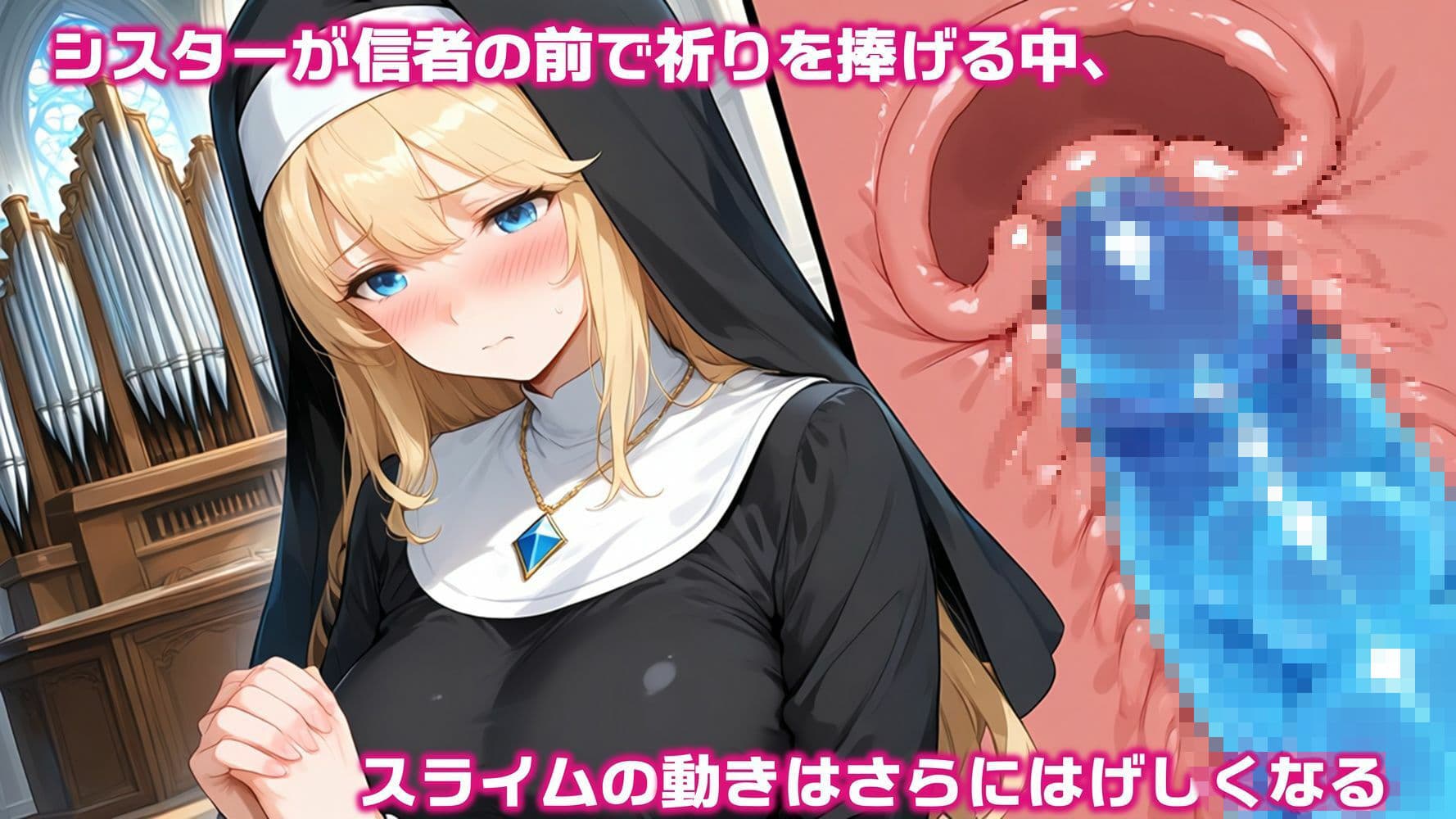 触手スライムに転生3 サンプル6