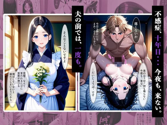 人妻潮吹き外来 ―元カレの検査で壊れるまで― サンプル1
