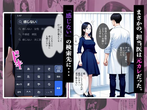 人妻潮吹き外来 ―元カレの検査で壊れるまで― サンプル2