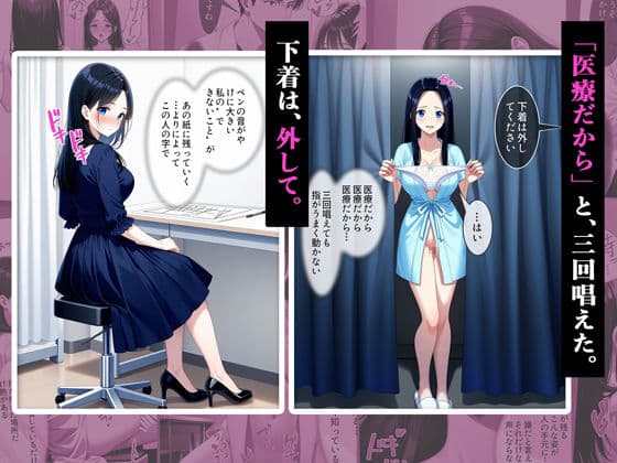 人妻潮吹き外来 ―元カレの検査で壊れるまで― サンプル3