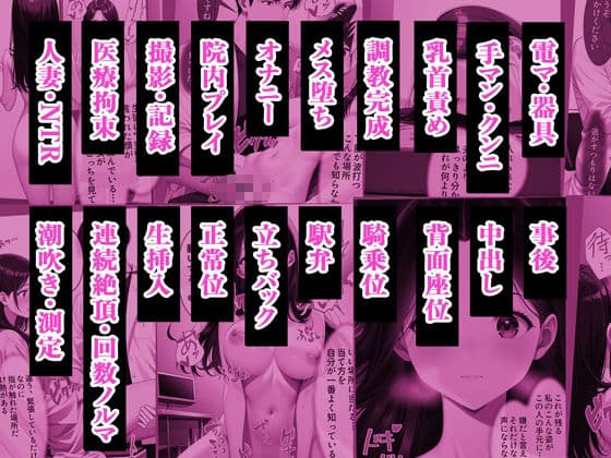 人妻潮吹き外来 ―元カレの検査で壊れるまで― サンプル9
