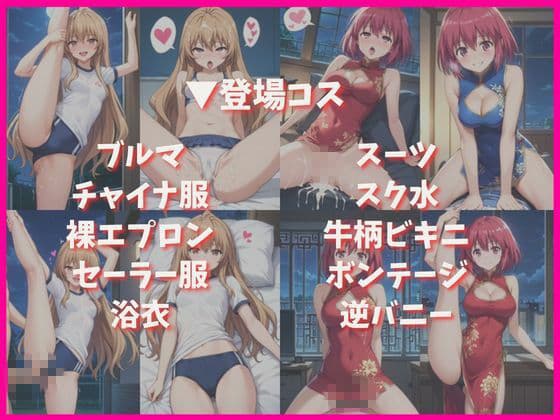 逢○大河＆櫛○実乃梨と密着同棲コスプレ即ハメ性活 サンプル4