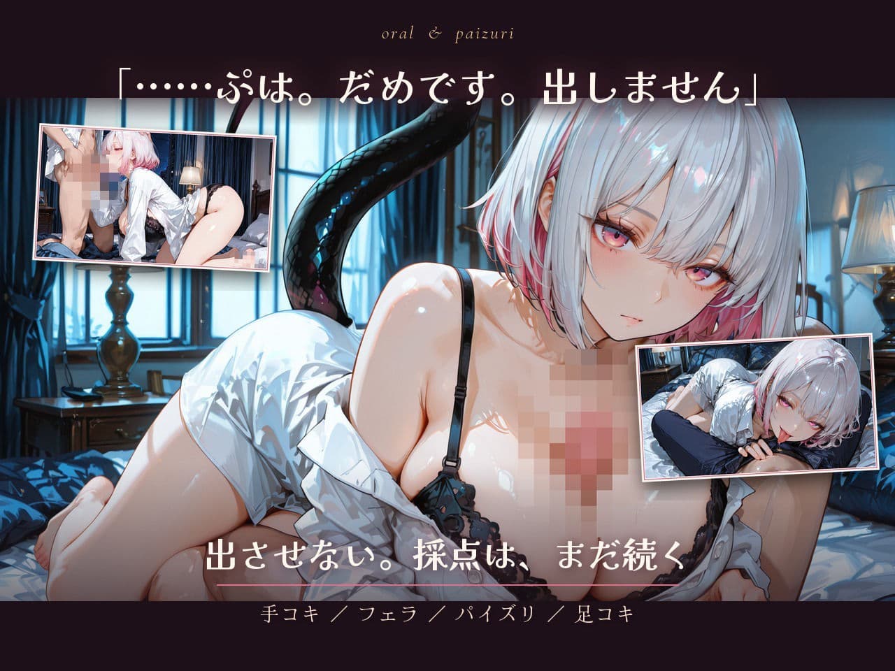 【大ボリューム54分】研修台さん、今夜も搾らせてください（はーと） 〜生意気サキュバスの寸止め搾精30日〜 サンプル2