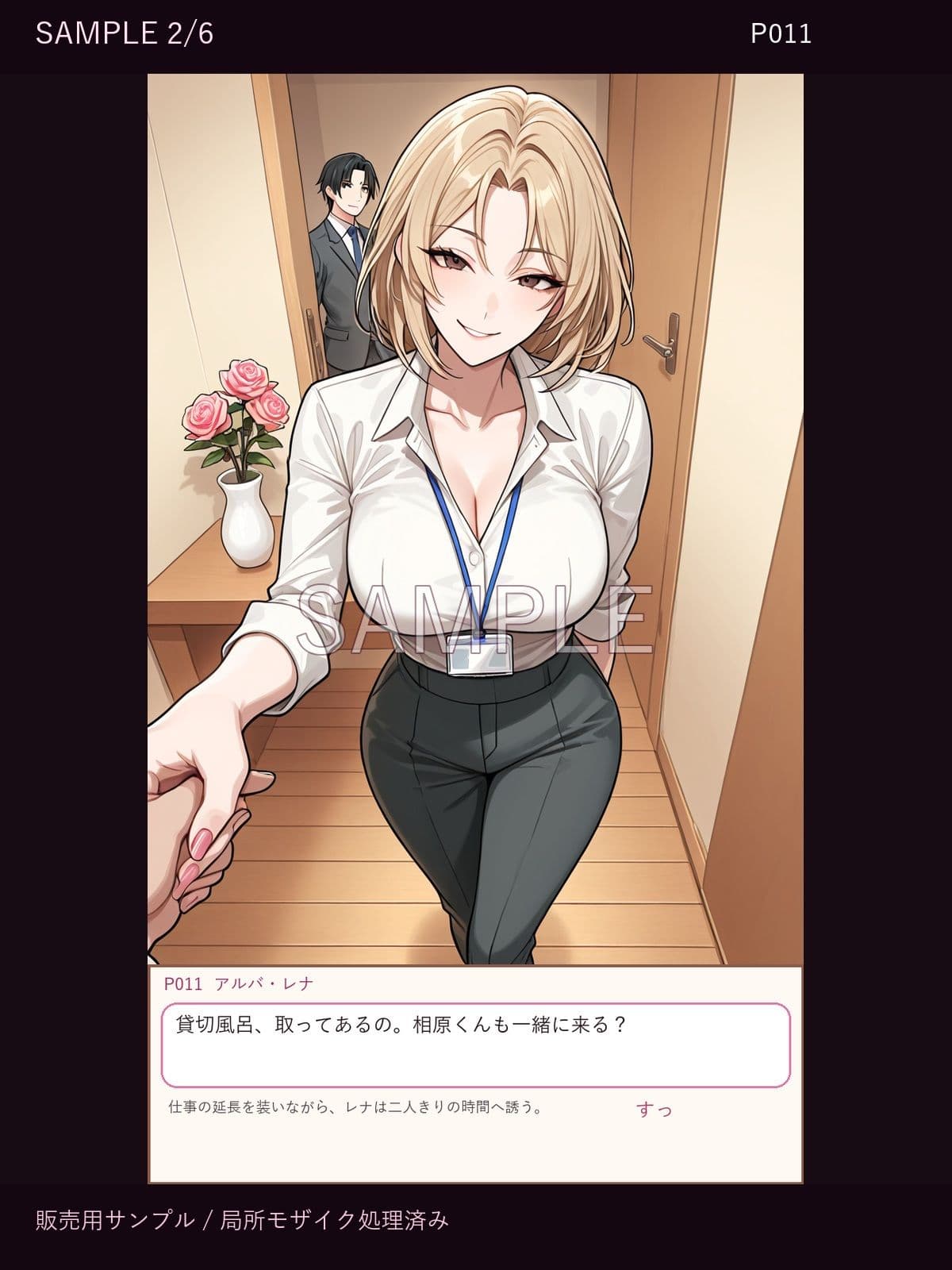 出張先で豹変した爆乳ギャル上司 〜貸切温泉で朝まで甘やかされて〜 サンプル2