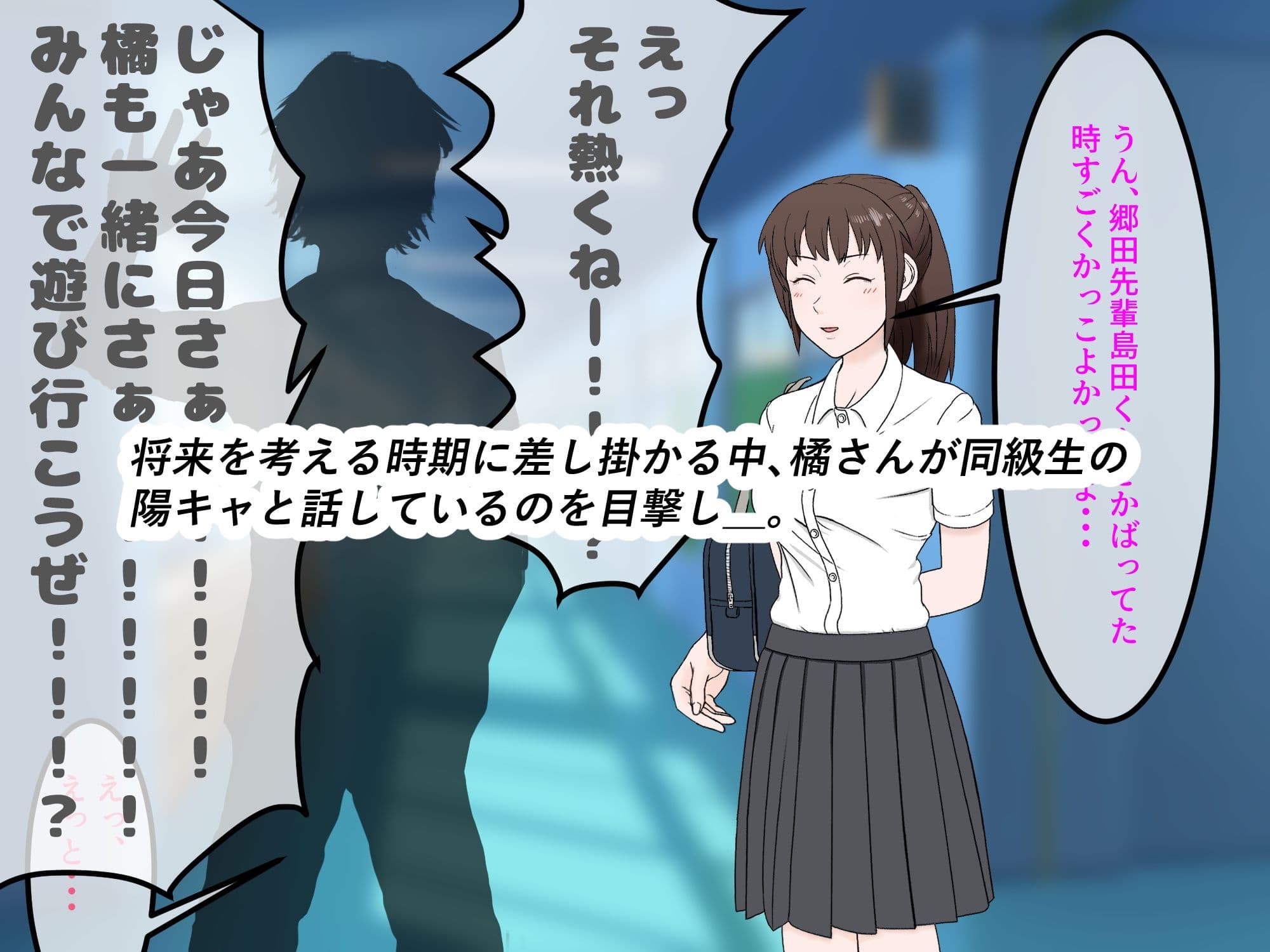 女友達の斎藤さん6  〜最後の最後まで出し放題の真夏のめちゃシコ学園生活〜 サンプル2