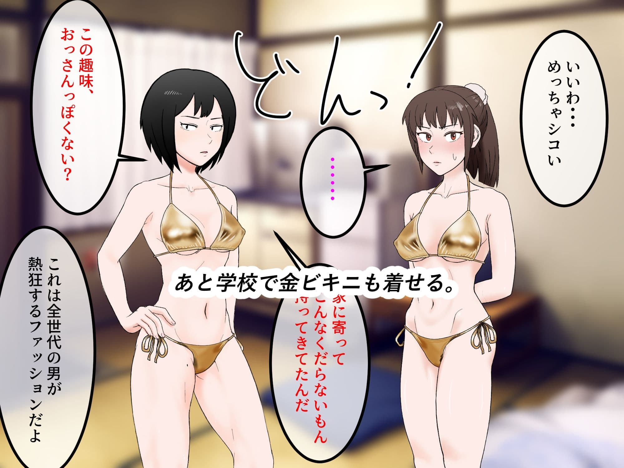 女友達の斎藤さん6  〜最後の最後まで出し放題の真夏のめちゃシコ学園生活〜 サンプル9