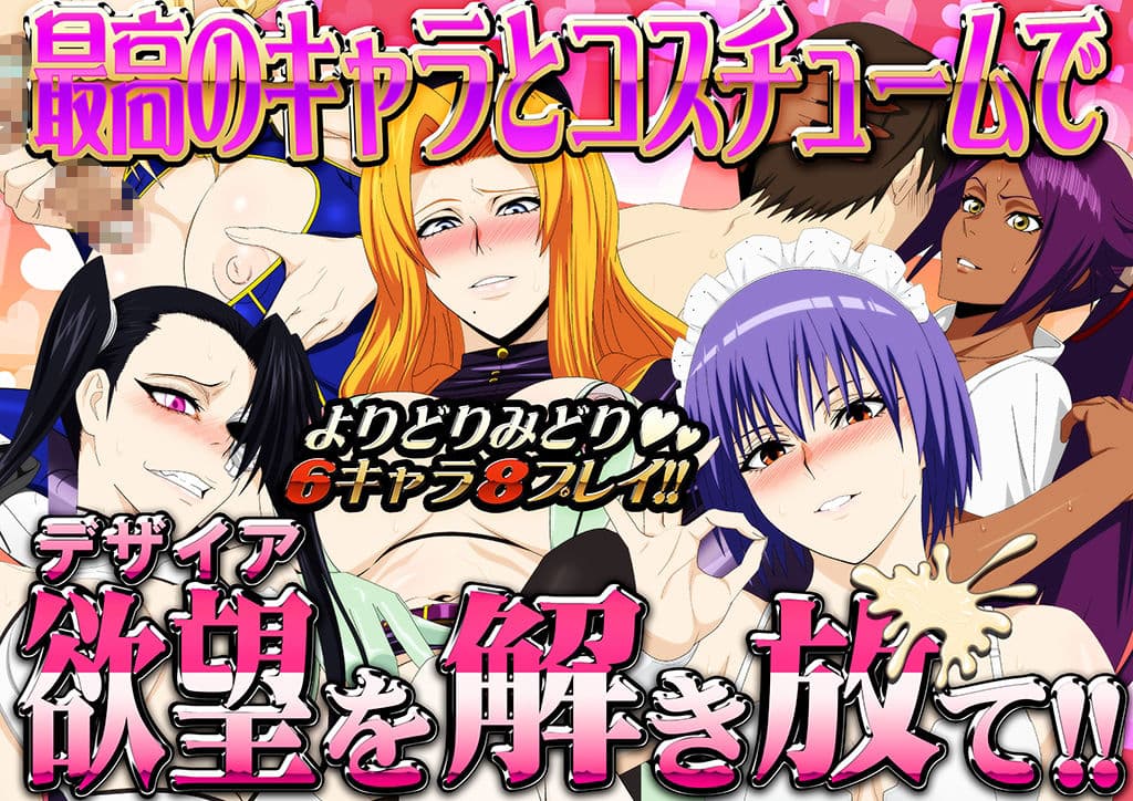 エロコス デザイア 4 サンプル1