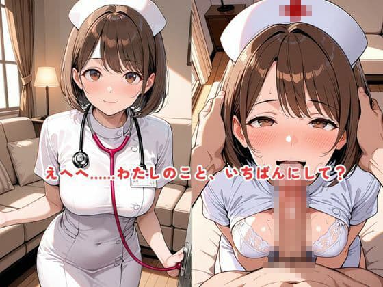 ラブラブご奉仕甘やかし彼女 ナース編 サンプル6