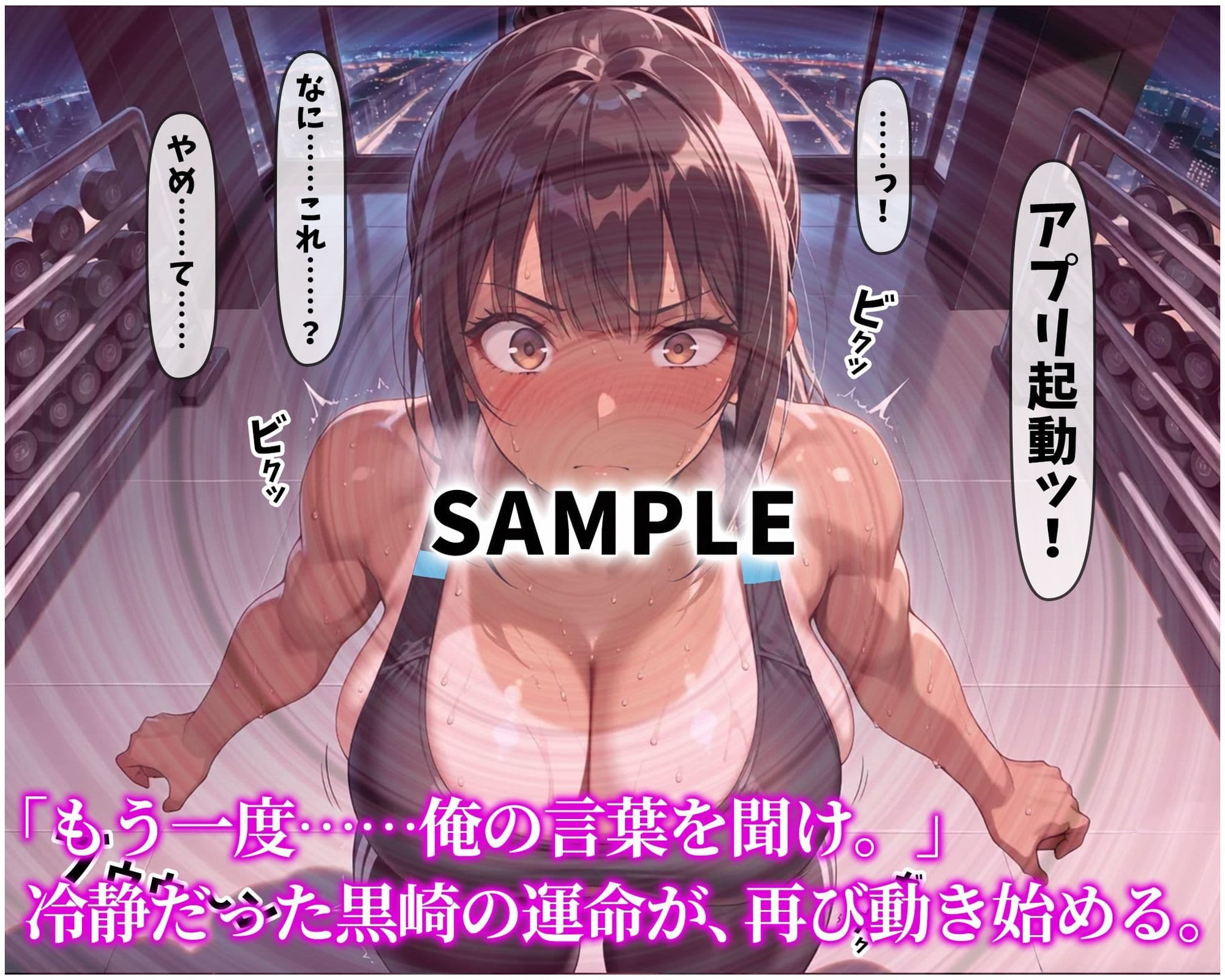 『催●支配！エリート陸上女子が専用肉便器に堕ちるまでの話Part.5 〜すべてを支配した、その先に〜』 サンプル2