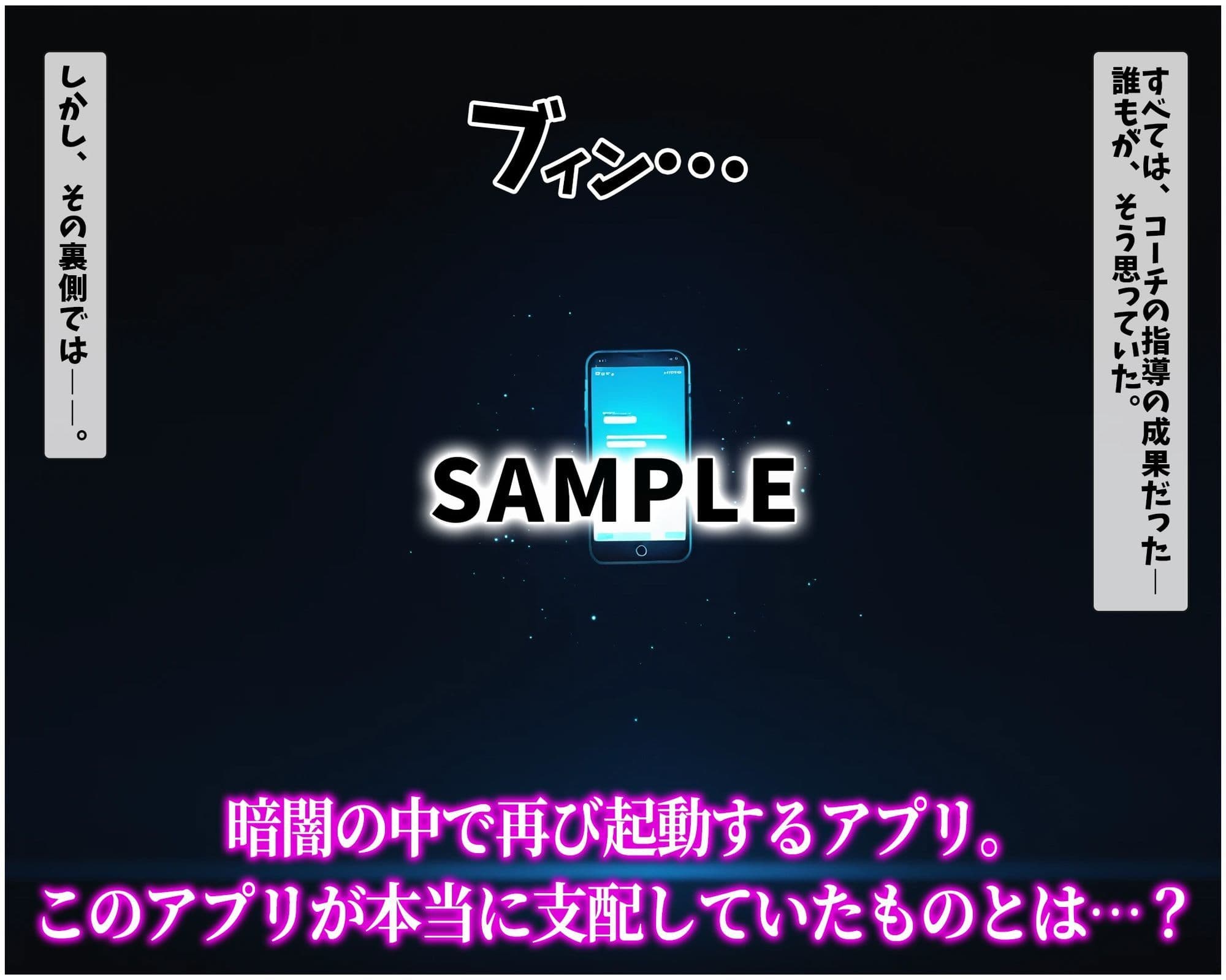 『催●支配！エリート陸上女子が専用肉便器に堕ちるまでの話Part.5 〜すべてを支配した、その先に〜』 サンプル8