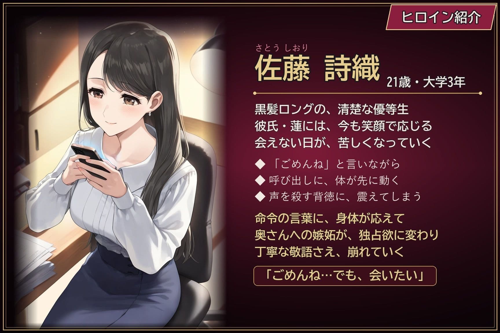 先生のためなら 〜清楚な女子大生が教授に堕ちるまで〜【後編】 サンプル4