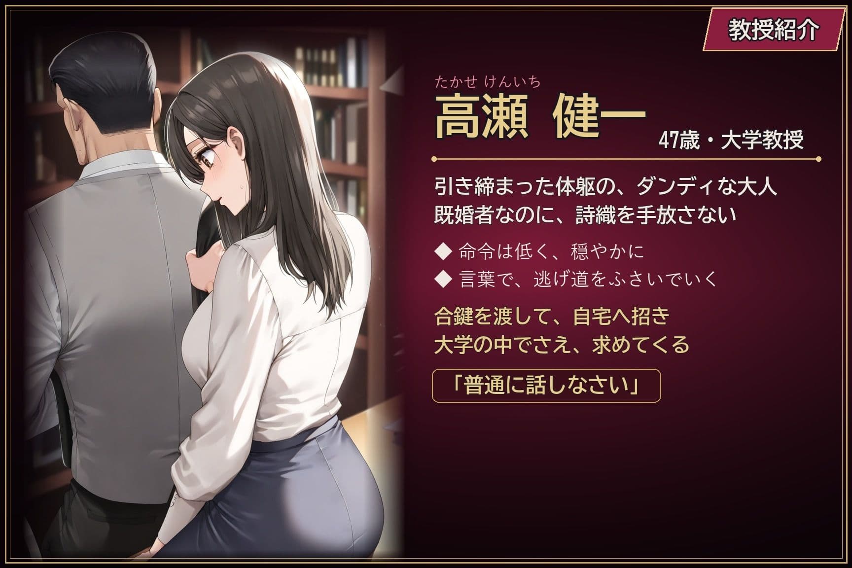 先生のためなら 〜清楚な女子大生が教授に堕ちるまで〜【後編】 サンプル5