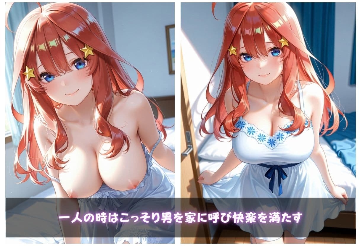 風◯郎に内緒でマッチングアプリを始めた五◯がビッチへと変貌 サンプル2