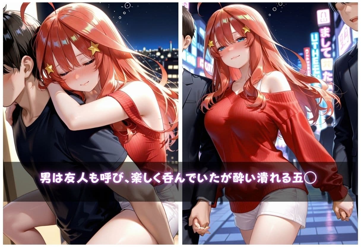 風◯郎に内緒でマッチングアプリを始めた五◯がビッチへと変貌 サンプル7
