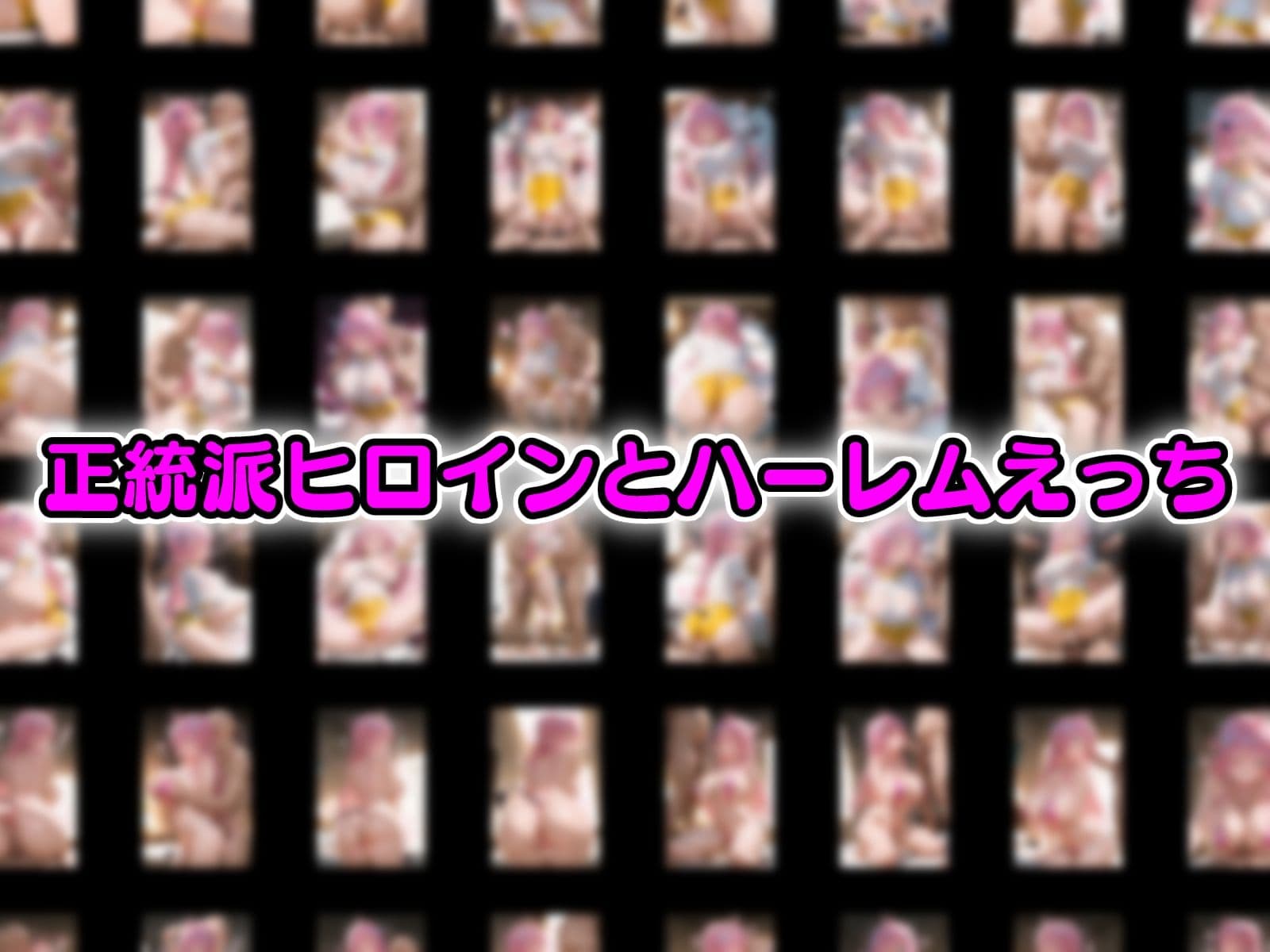 淫乱ヒロインと種付けおじさん 巨乳淫乱美少女の三人 サンプル5