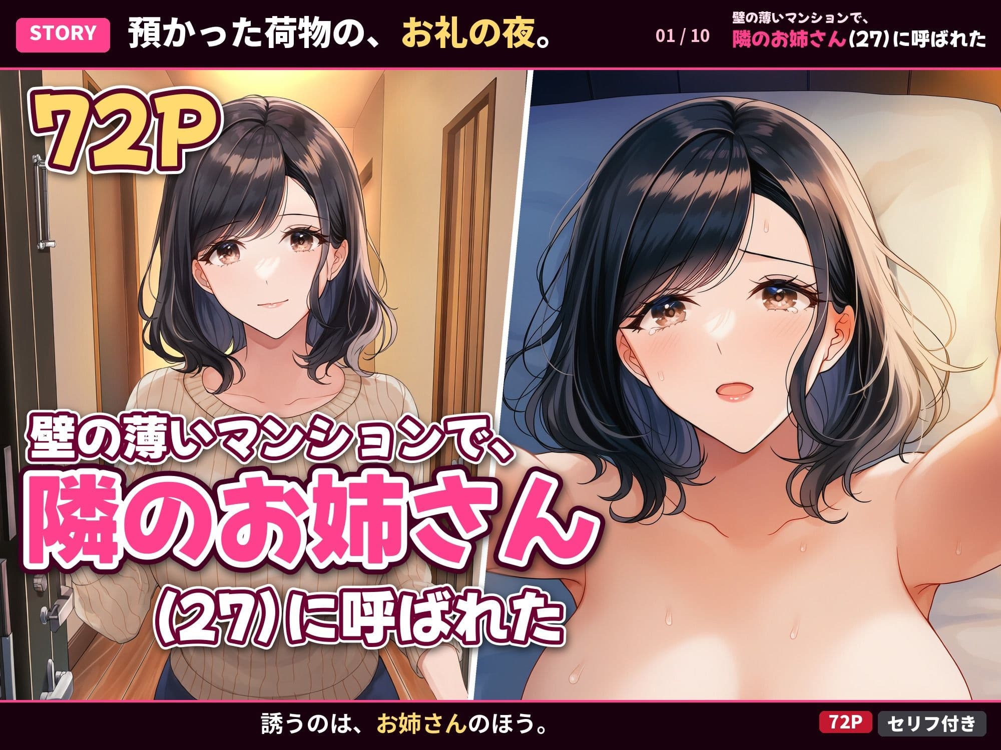 壁の薄いマンションで、隣のお姉さん（27）に呼ばれた サンプル1