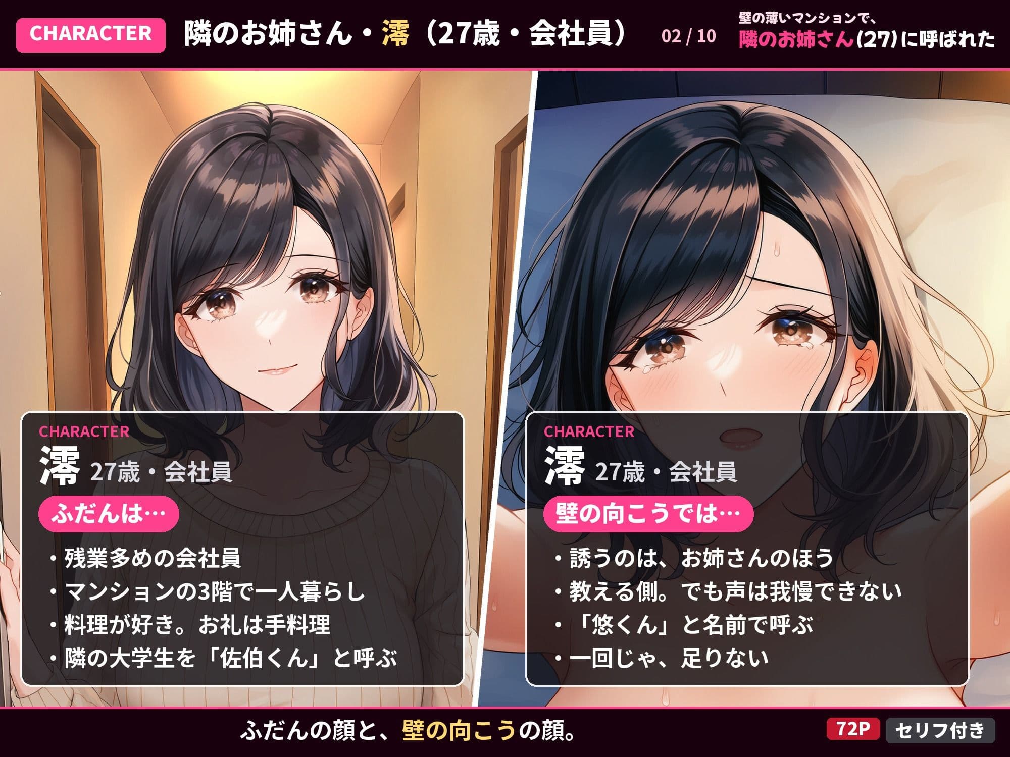 壁の薄いマンションで、隣のお姉さん（27）に呼ばれた サンプル2