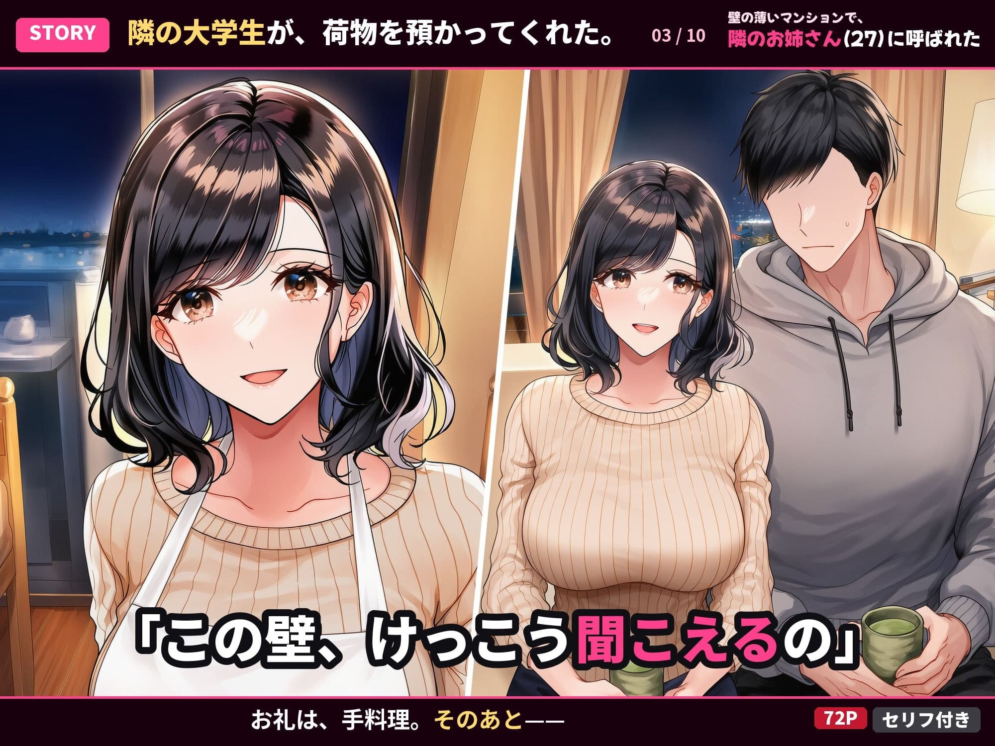 壁の薄いマンションで、隣のお姉さん（27）に呼ばれた サンプル3