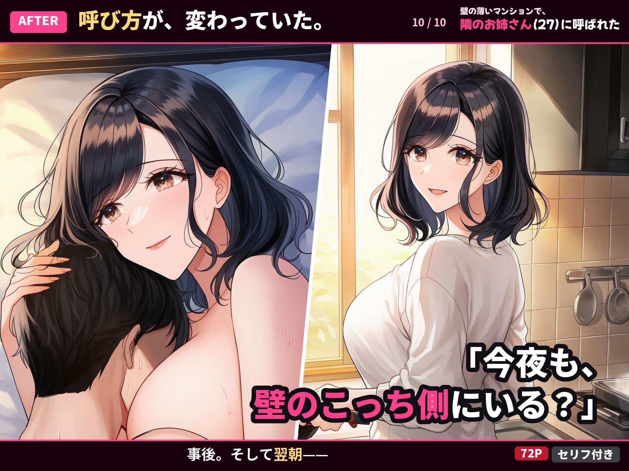 壁の薄いマンションで、隣のお姉さん（27）に呼ばれた サンプル10