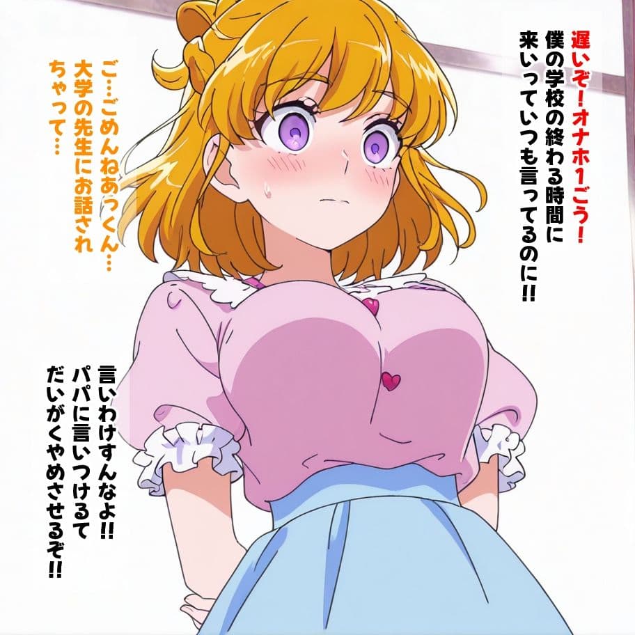 プ●キュアマスターVSみらいリコ2 サンプル1