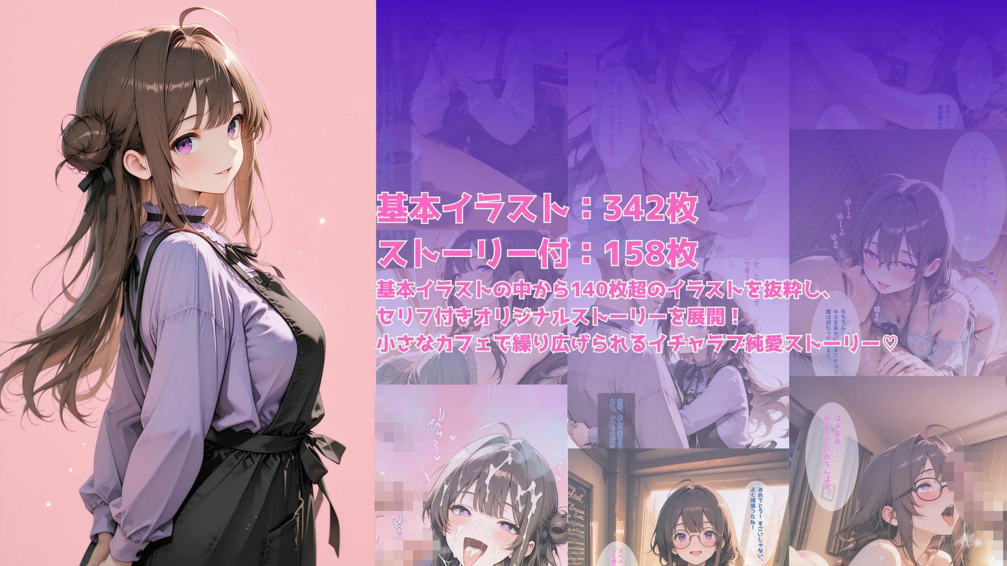 地味子ちゃんを、褒めて伸ばしてエチエチ育成 サンプル1