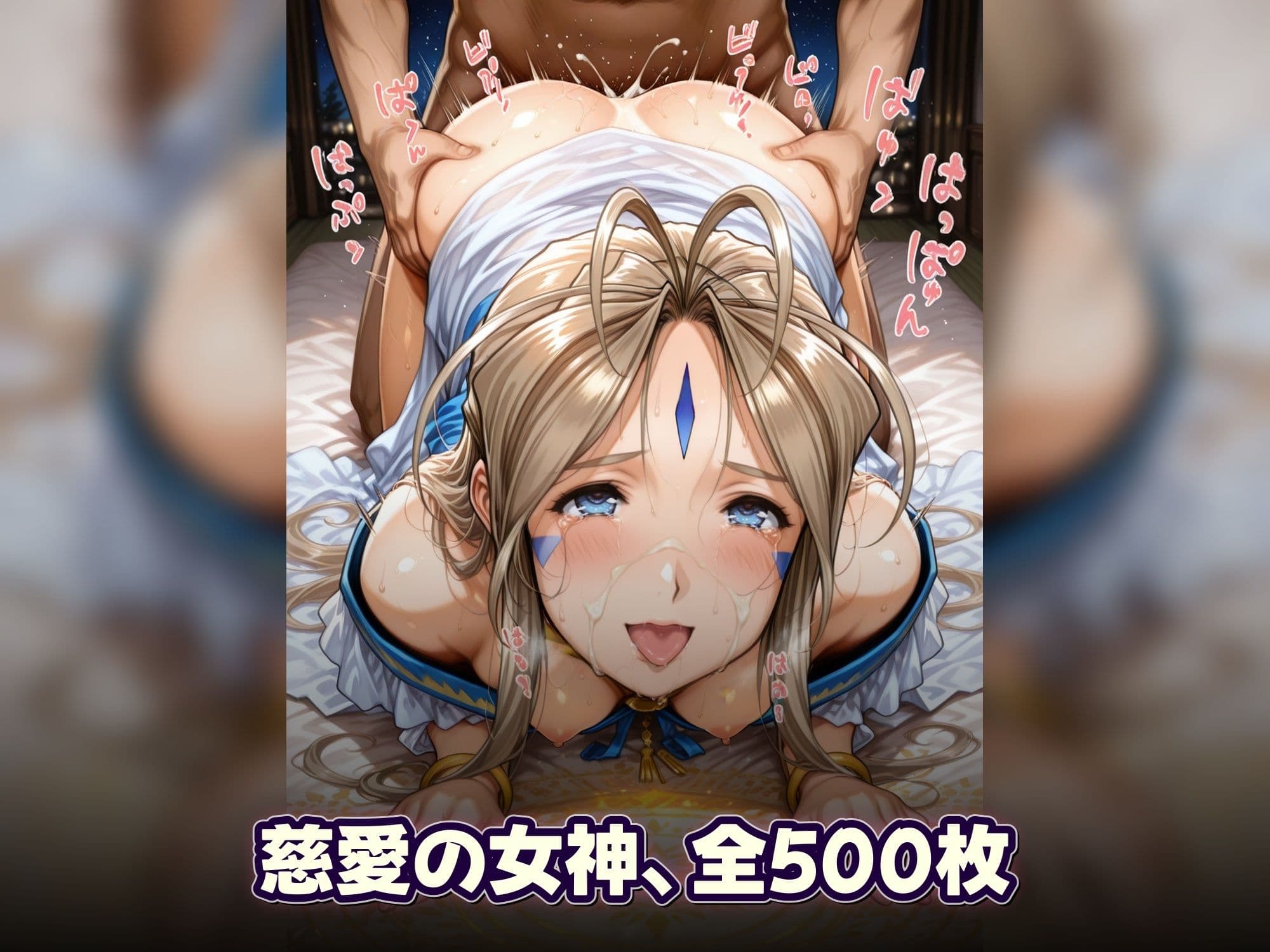 女神さまの契約違反 〜叶えた願いは、彼女自身だった〜 サンプル5