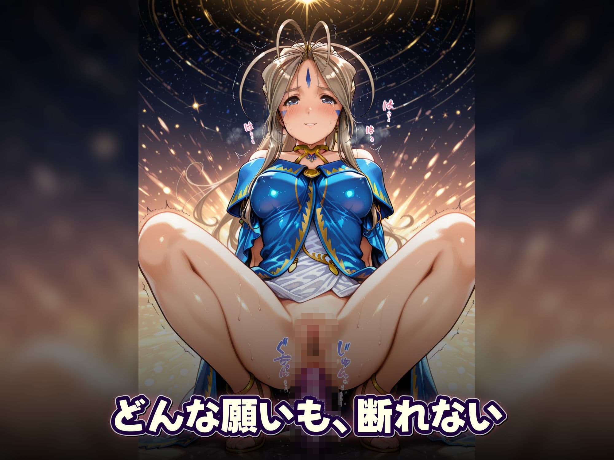 女神さまの契約違反 〜叶えた願いは、彼女自身だった〜 サンプル8