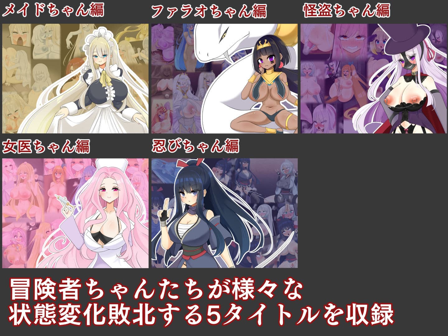 冒険者状態変化敗北 総集編7 サンプル1