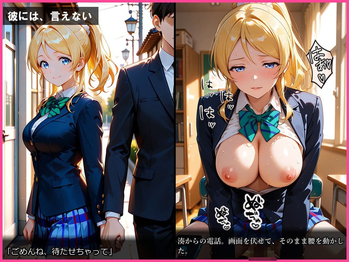 【ラブ〇イブ！】不良たちに寝取られ、肉便器に堕ちた件。絢〇絵里＆西〇野真姫 サンプル8