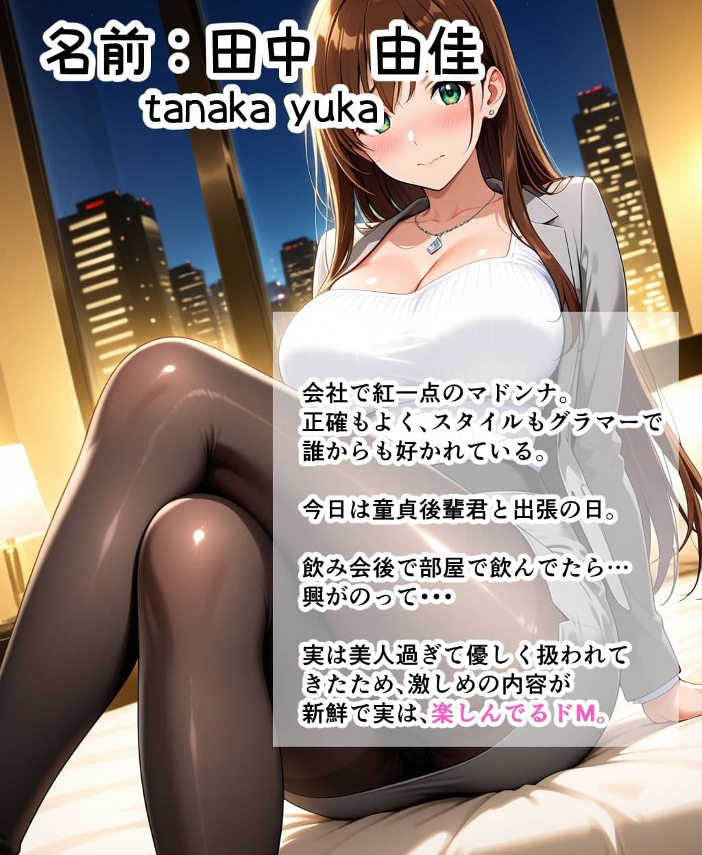 初心な年下後輩をあおり続けたらホテルでなすがままに中出しHされた話 サンプル1