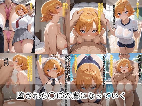 弱みを握られ 快楽堕ち 井〇サクラ編 サンプル6