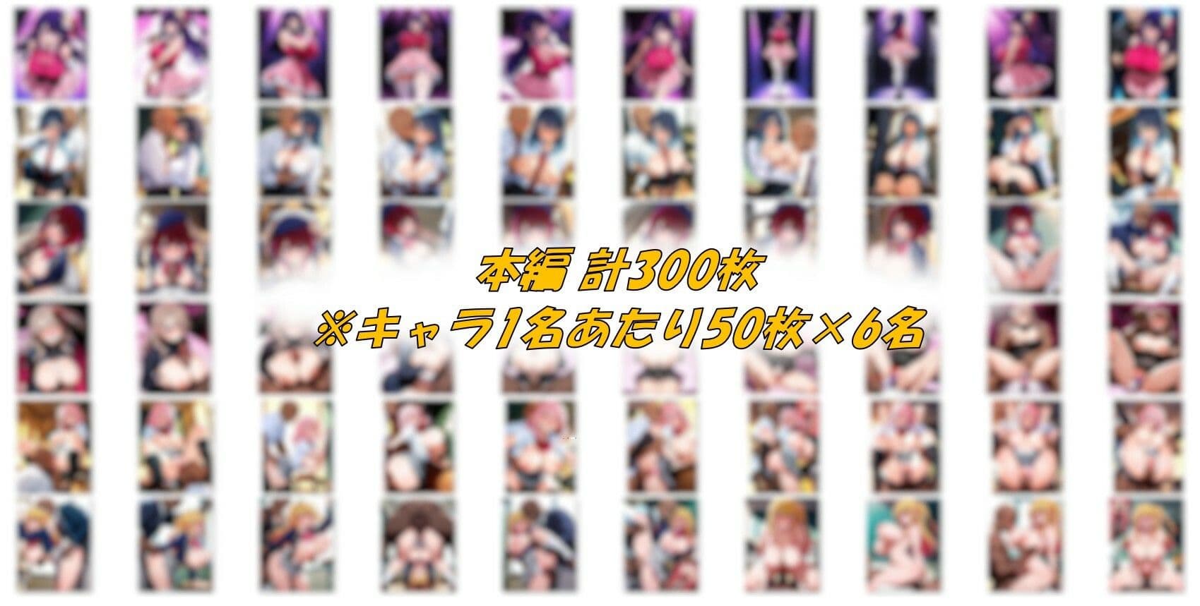 ヤリチンに堕とされる推〇の子ヒロイン達 サンプル2