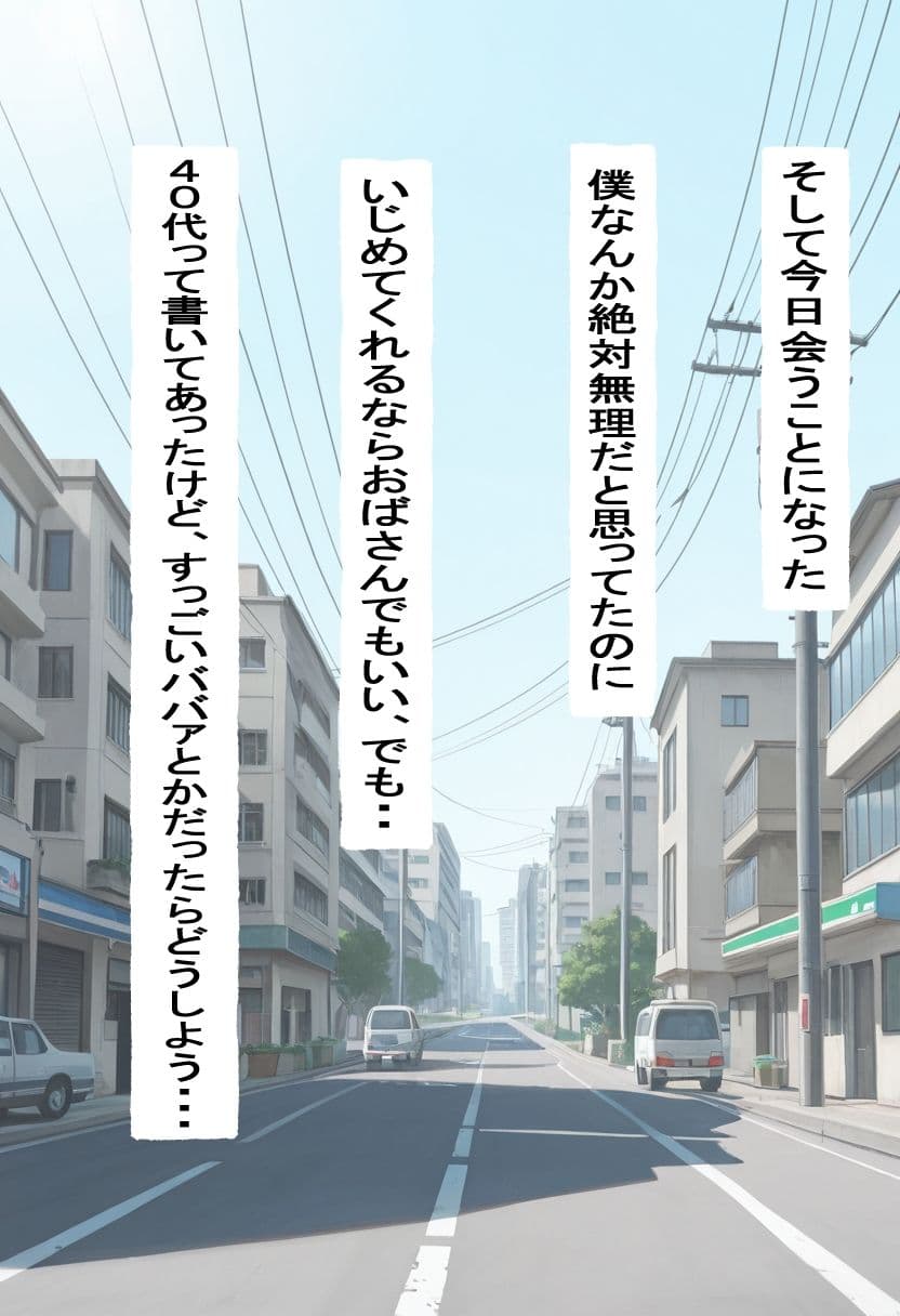 隠れドSの人妻2人と僕 サンプル3