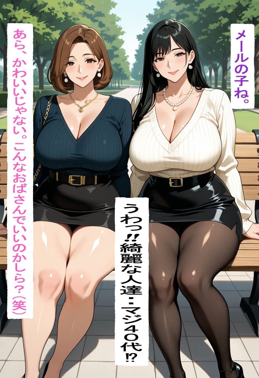 隠れドSの人妻2人と僕 サンプル4