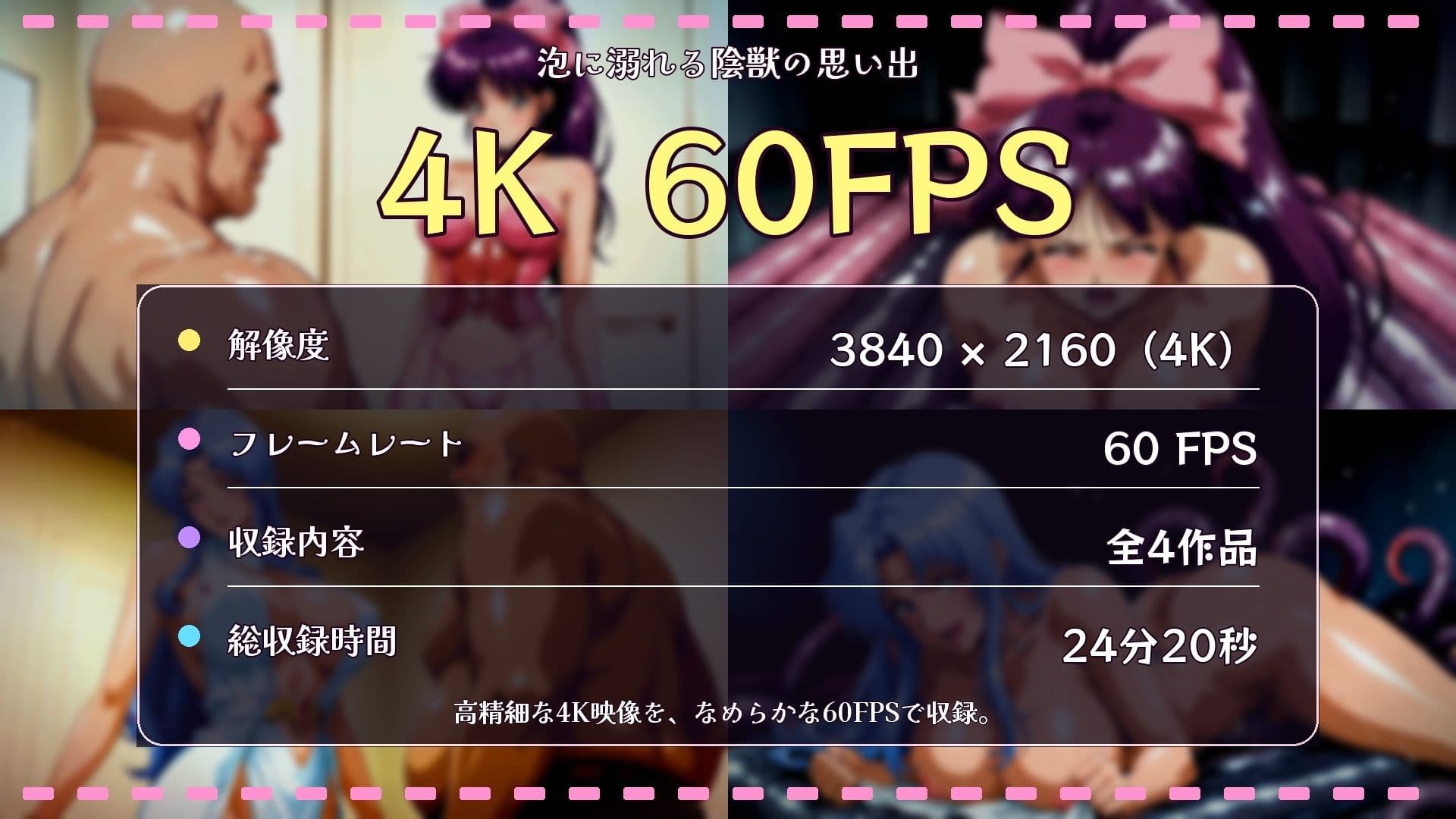 泡に溺れる陰獣の思い出 〜逃げ場なき、母娘の触手洗礼〜 【4K60FPS】 サンプル10