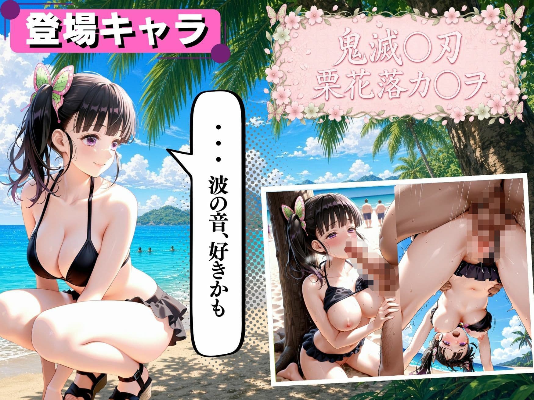 黒ビキニ海水浴と、催◯スマホ！ サンプル7