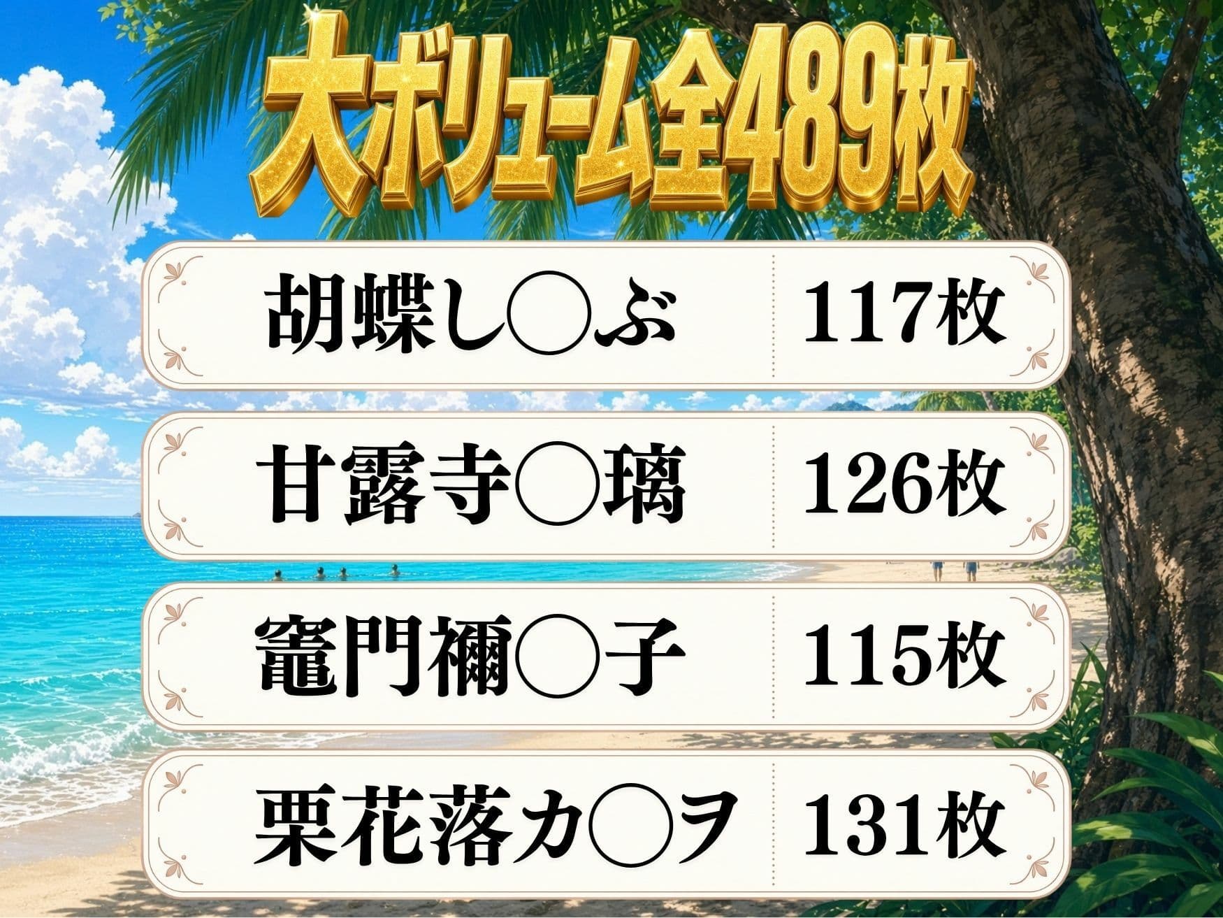 黒ビキニ海水浴と、催◯スマホ！ サンプル9