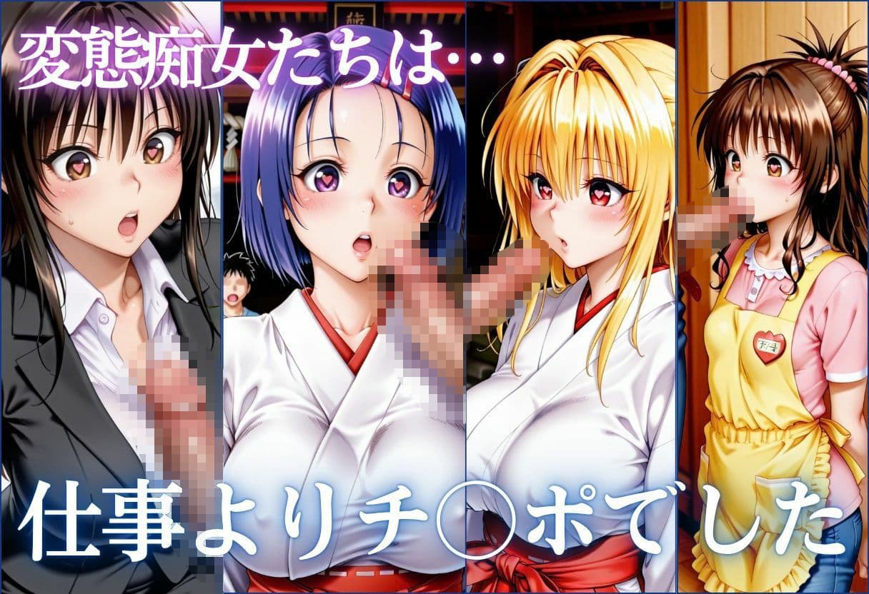 仕事中なのに我慢できない。OL・巫女・保育士の痴女プレイ サンプル6