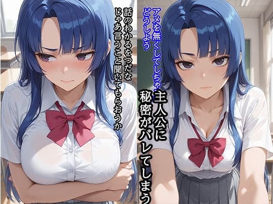 弱みを握られ 快楽堕ち 紫編 サンプル1