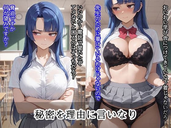 弱みを握られ 快楽堕ち 紫編 サンプル2