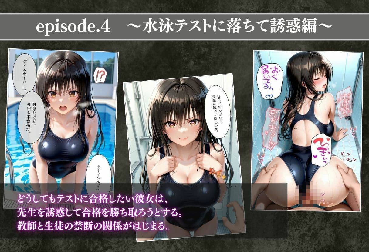 ヒロイン調教  〜快楽に堕ちる四つの物語 サンプル5